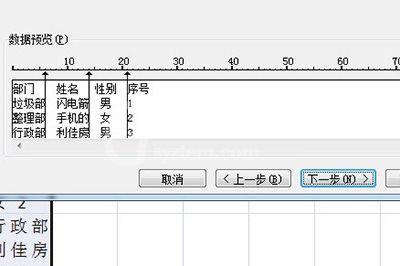 word表格复制到Excel格式不变的操作方法截图