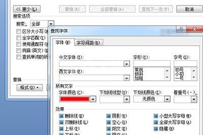 word制作填空题下划线的操作方法截图