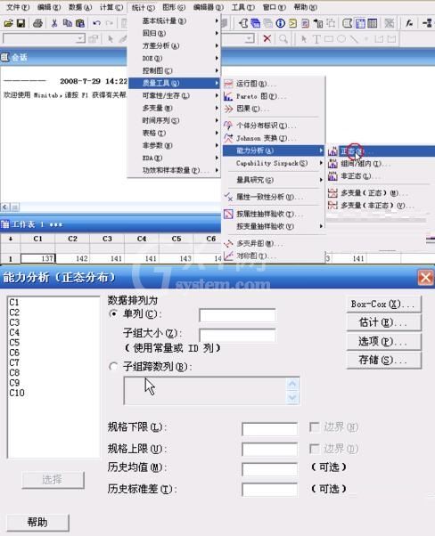 minitab设计能力分析图表的方法步骤截图