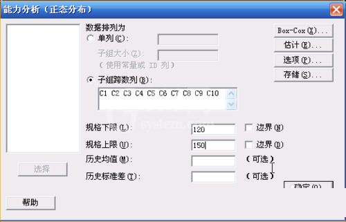 minitab设计能力分析图表的方法步骤截图