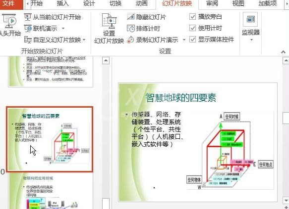 ppt2013复制和移动幻灯片的详细步骤截图