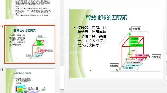 ppt2013复制和移动幻灯片的详细步骤截图