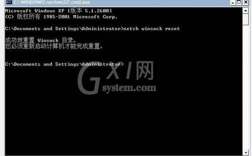 Win7系统中LSP修复具体方法截图