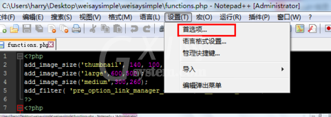 Notepad++配置界面的操作方法截图