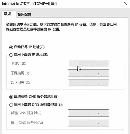 Uplay下载速度慢的解决办法截图