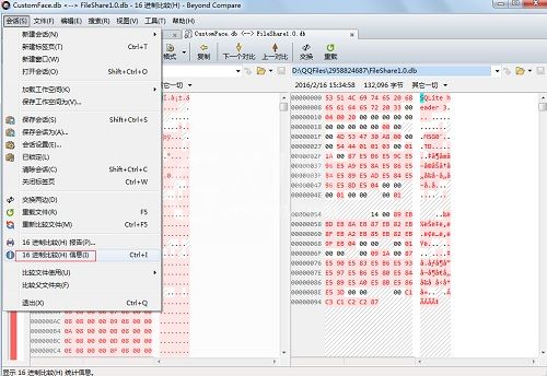 Beyond Compare比较十六进制QQ文件的操作方法截图