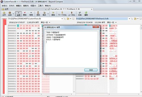 Beyond Compare比较十六进制QQ文件的操作方法截图