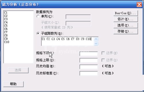 minitab制作CPK分析与能力分析图表的详细步骤截图