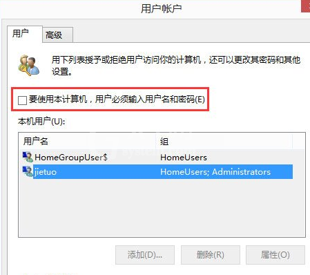 WIN8设置系统自动登录的操作步骤截图