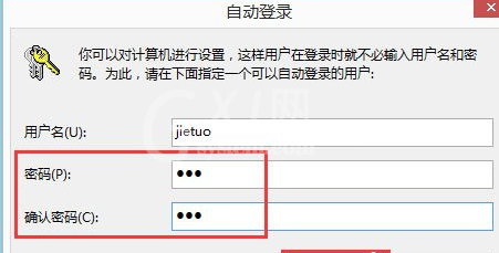 WIN8设置系统自动登录的操作步骤截图