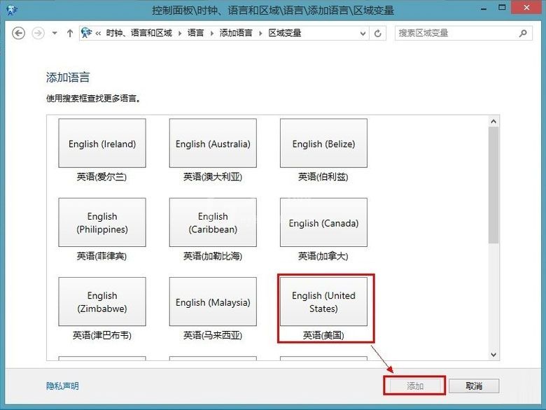 WIN8添加英文输入法的简单方法截图