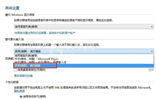 WIN8添加英文输入法的简单方法截图