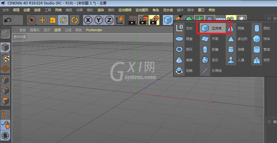 C4D建模立体小石凳模型的详细操作方法截图