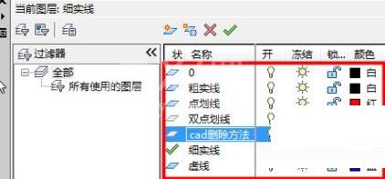 AutoCAD2019删除图层的简单方法截图