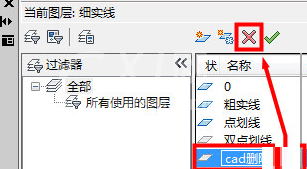 AutoCAD2019删除图层的简单方法截图