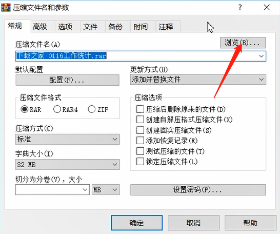 压缩文件的方法教程截图