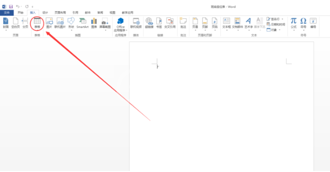 word绘制班级座位表的图文方法截图