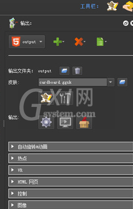 Pano2VR输出全景图的操作方法截图