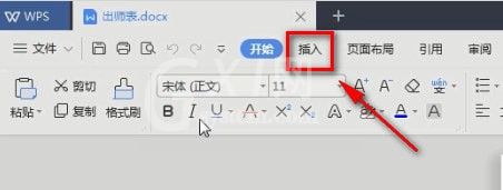 word使用批注的操作方法截图