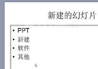 ppt2013新建空白页的操作方法截图