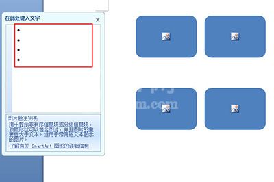 word图片排版好看的操作过程截图