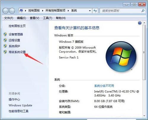 WIN7窗口关闭淡入淡出效果的操作方法截图