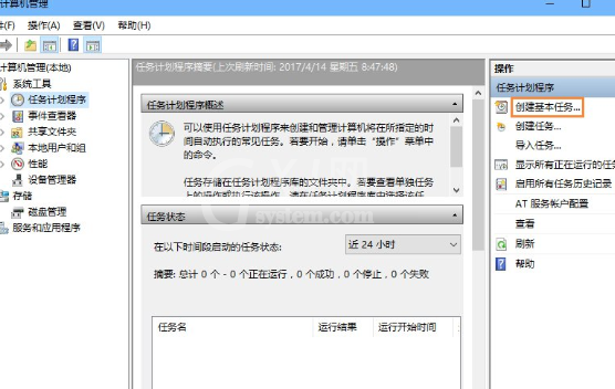 WIN10设置开机自动连接宽带的操作流程截图