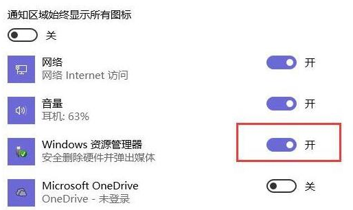 WIN10不能弹出u盘的处理操作方法截图