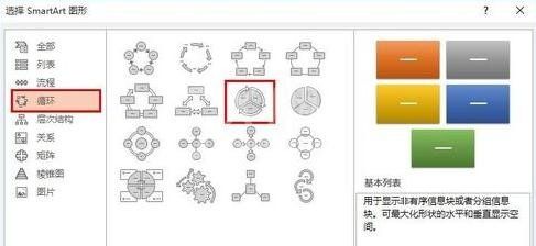 ppt2013设计抽奖转盘的操作方法截图