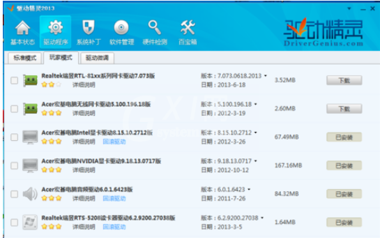 驱动精灵使用不同驱动更新模式的操作流程截图