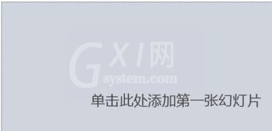 ppt2013拆分功能使用操作方法截图