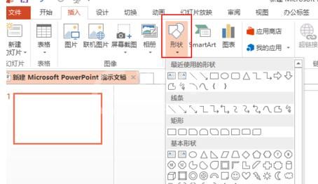 ppt2013拆分功能使用操作方法截图