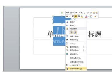 ppt2013提取颜色的简单操作步骤截图