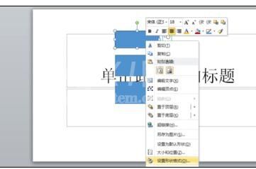 ppt2013提取颜色的简单操作步骤截图