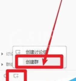 腾讯游戏加速器建群的操作步骤截图