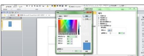 ppt2013提取颜色的简单操作步骤截图