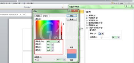 ppt2013提取颜色的简单操作步骤截图