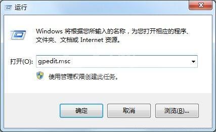 WIN7设置禁止下载软件的图文方法截图