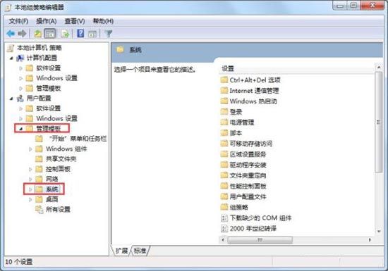 WIN7设置禁止下载软件的图文方法截图