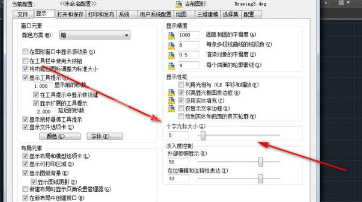 AutoCAD2019设置十字光标大小的图文方法截图