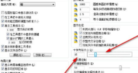 AutoCAD2019设置十字光标大小的图文方法截图