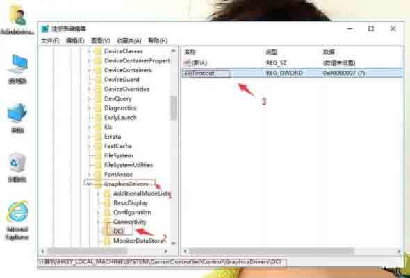 win10系统不能禁用directdraw的处理操作步骤截图