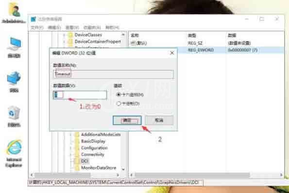 win10系统不能禁用directdraw的处理操作步骤截图