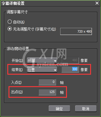 edius制作字幕末屏停留的操作方法截图