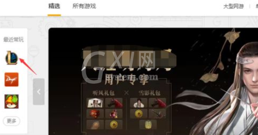 腾讯游戏加速器无法显示LOL大招冷却时间的解决方法截图