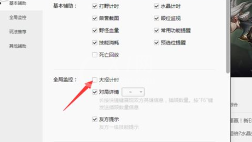 腾讯游戏加速器无法显示LOL大招冷却时间的解决方法截图