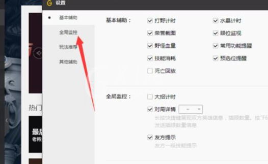 腾讯游戏加速器无法显示LOL大招冷却时间的解决方法截图