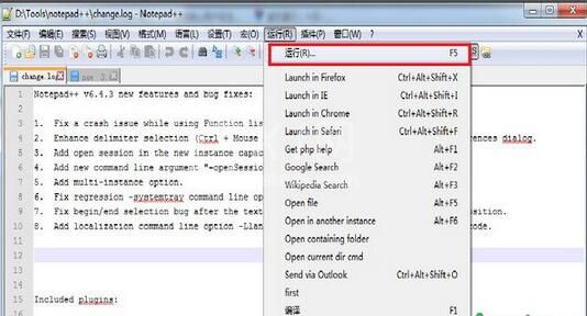 Notepad++代码编辑器设置自定义快捷键的详细步骤截图