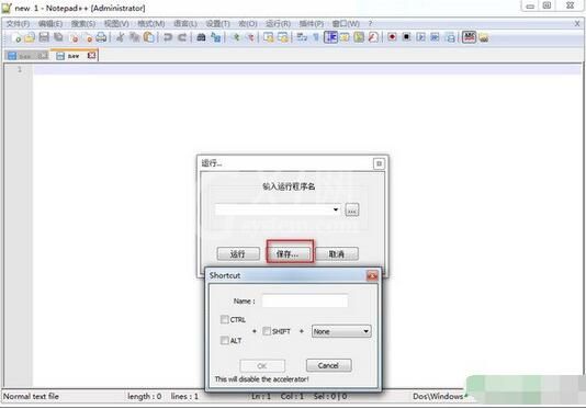 Notepad++代码编辑器设置自定义快捷键的详细步骤截图