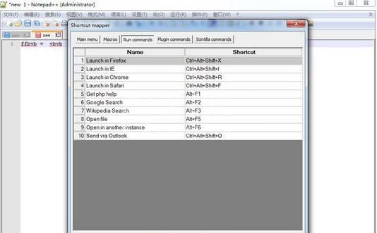 Notepad++代码编辑器设置自定义快捷键的详细步骤截图